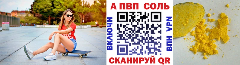 A-PVP крисы CK  Купить  Злынка 