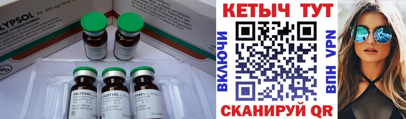 КЕТАМИН ketamine  Купить закладки  Злынка 