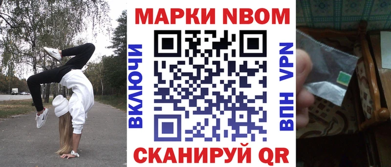 Марки 25I-NBOMe 1,8мг  Купить закладки  Злынка 